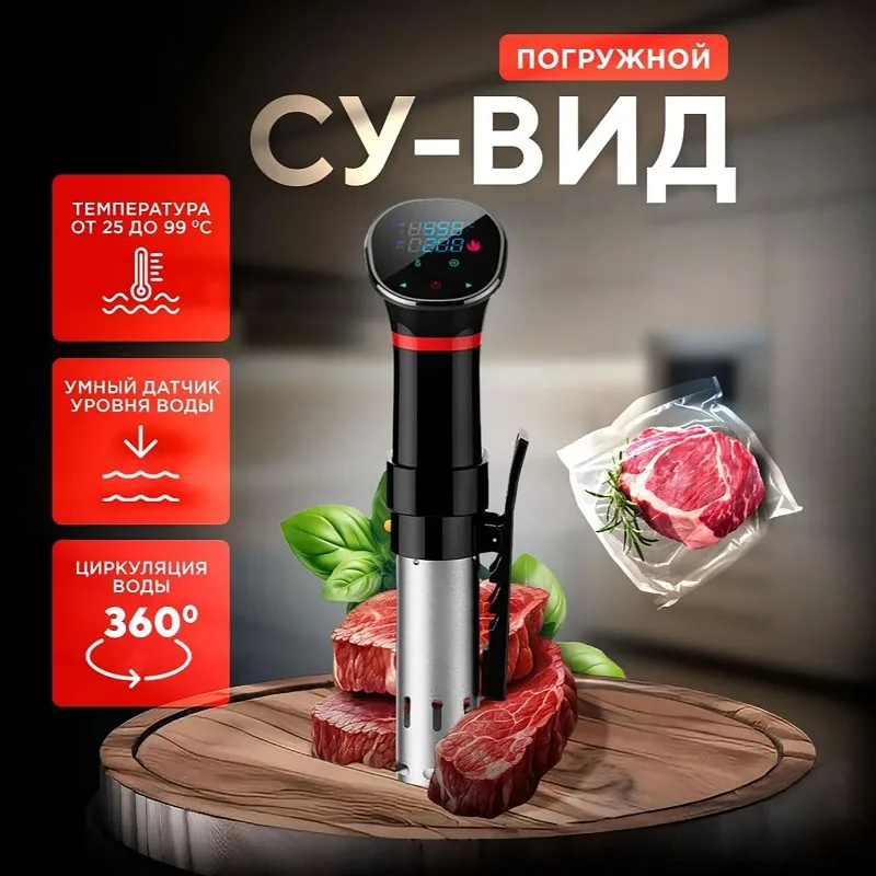 Sous Vide Immersion - Cucina a Immersione Sottovuoto Impermeabile 110V-220V